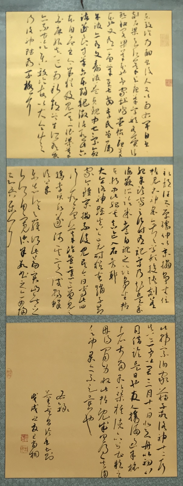 行書