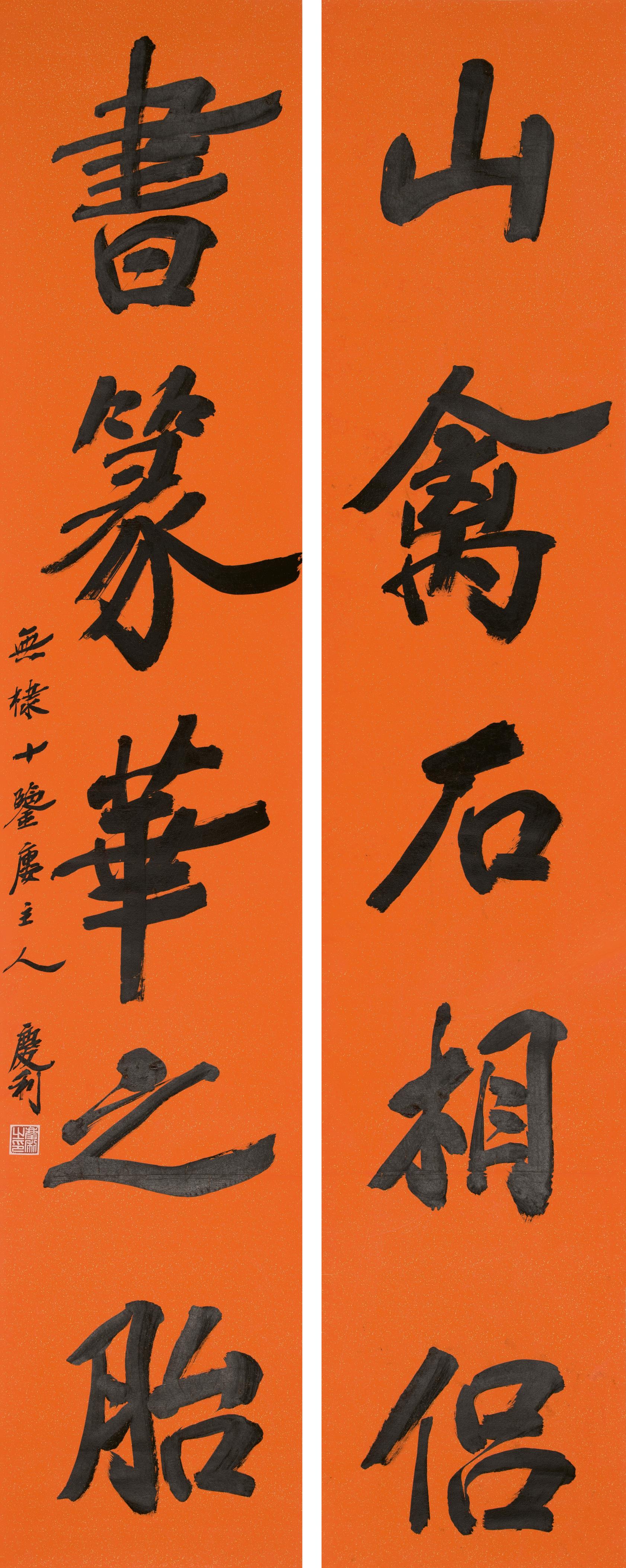 楷書