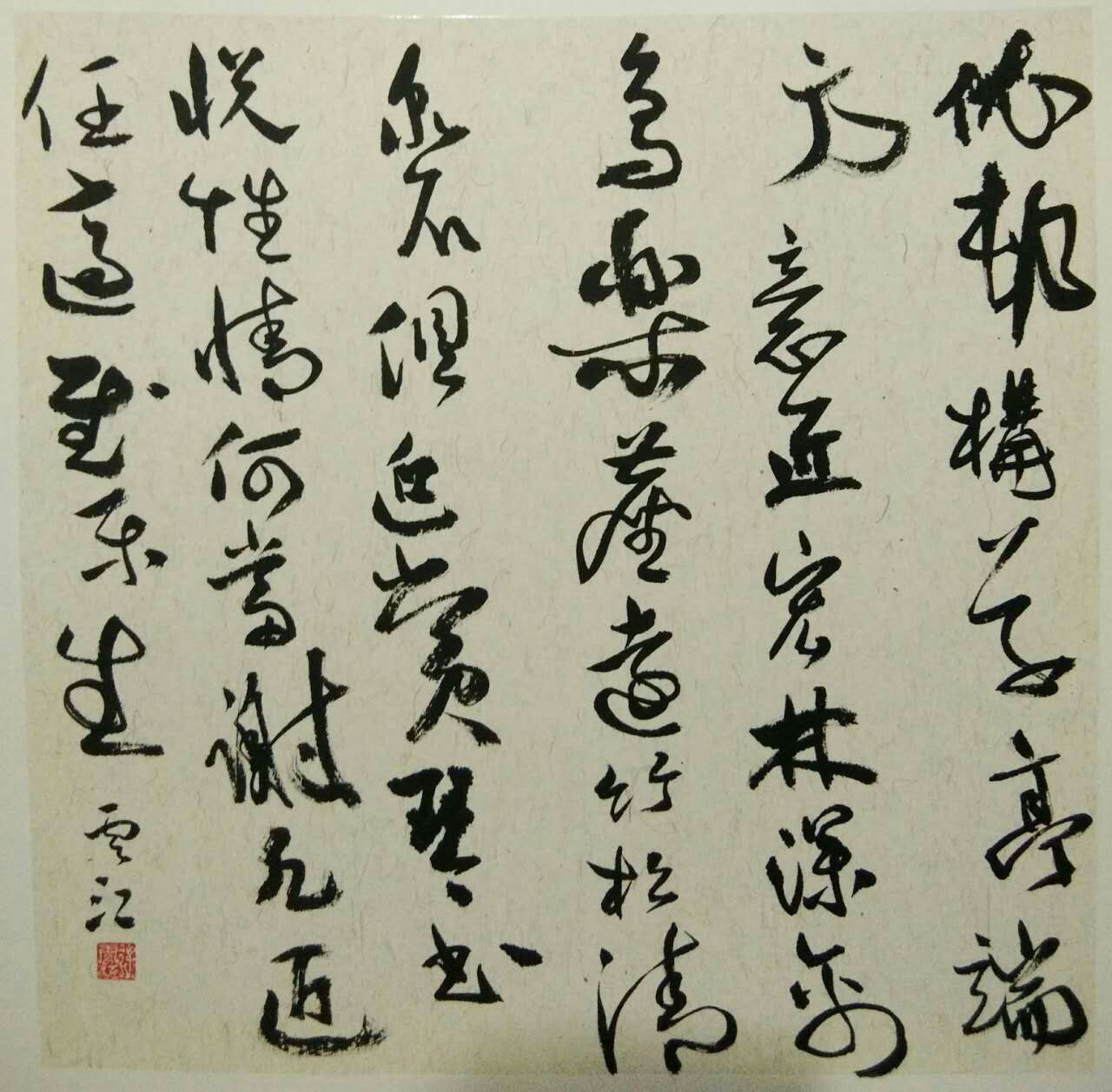 行書