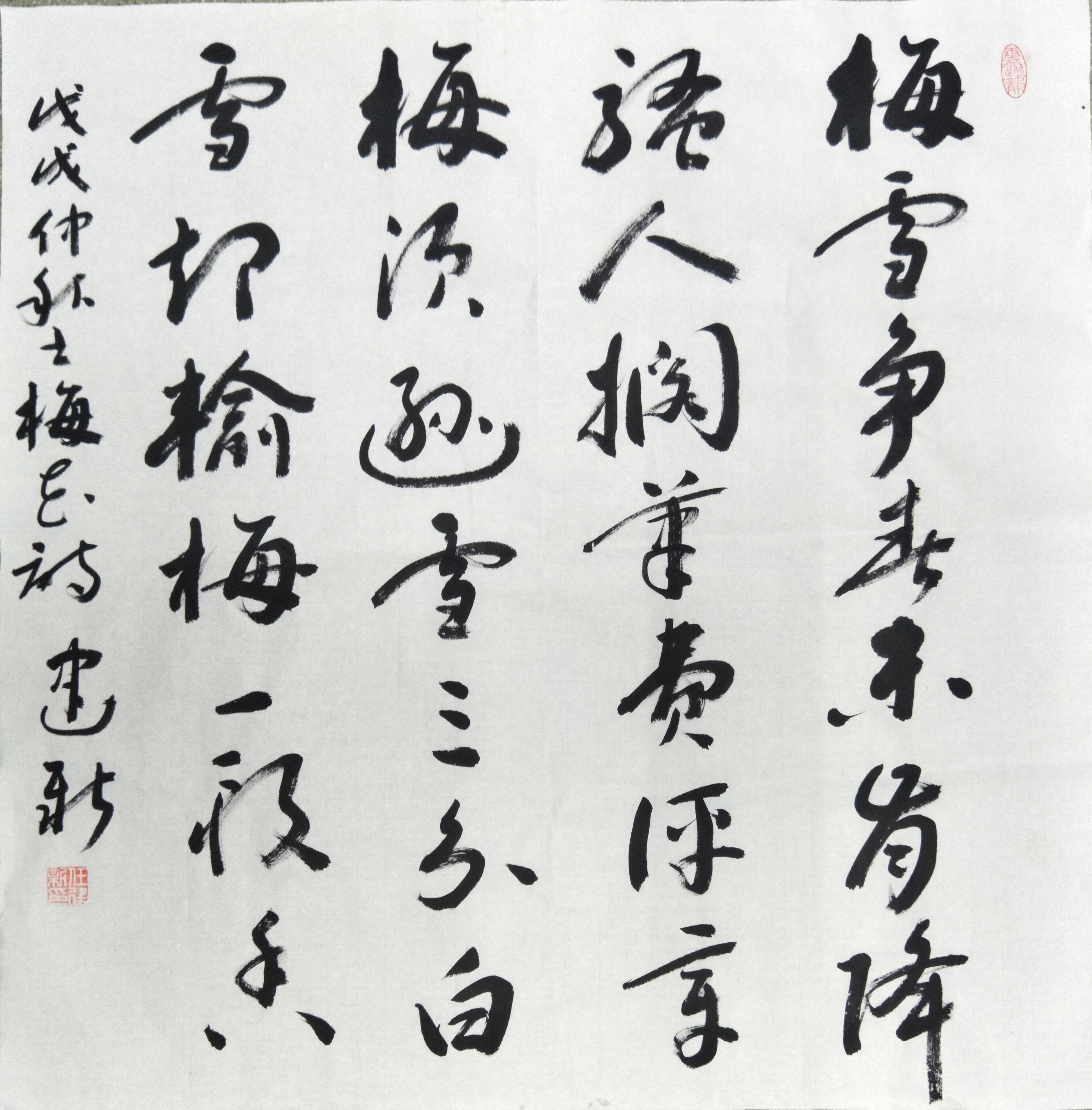 行書