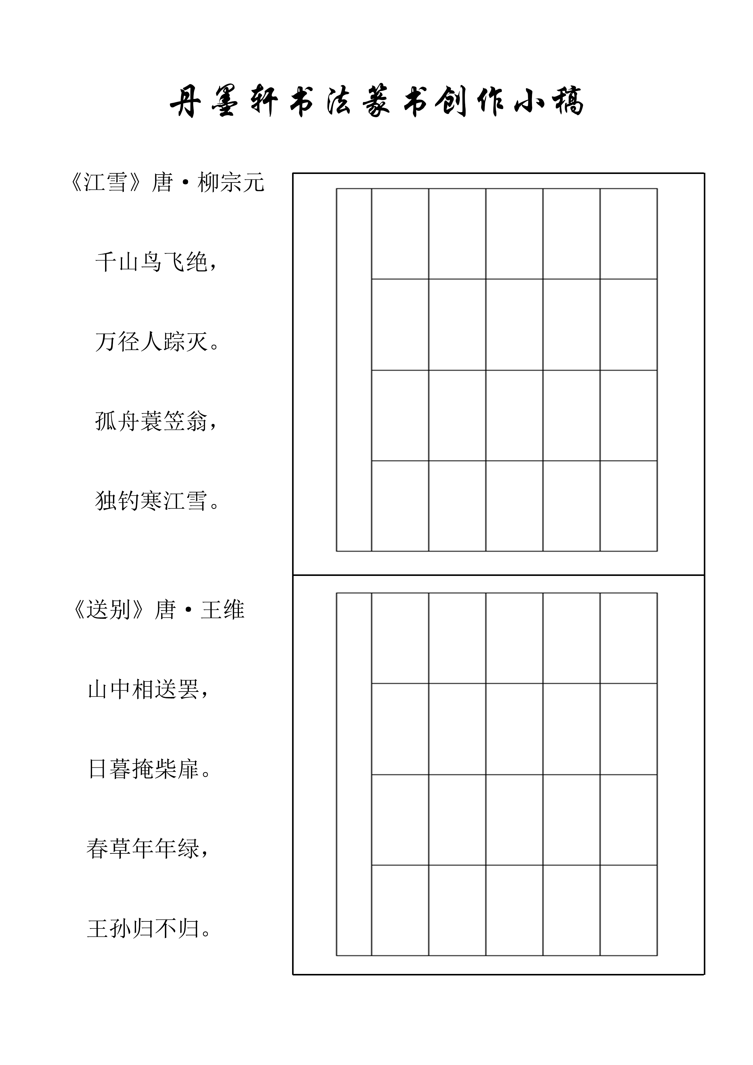 篆書+篆書 1 拷貝