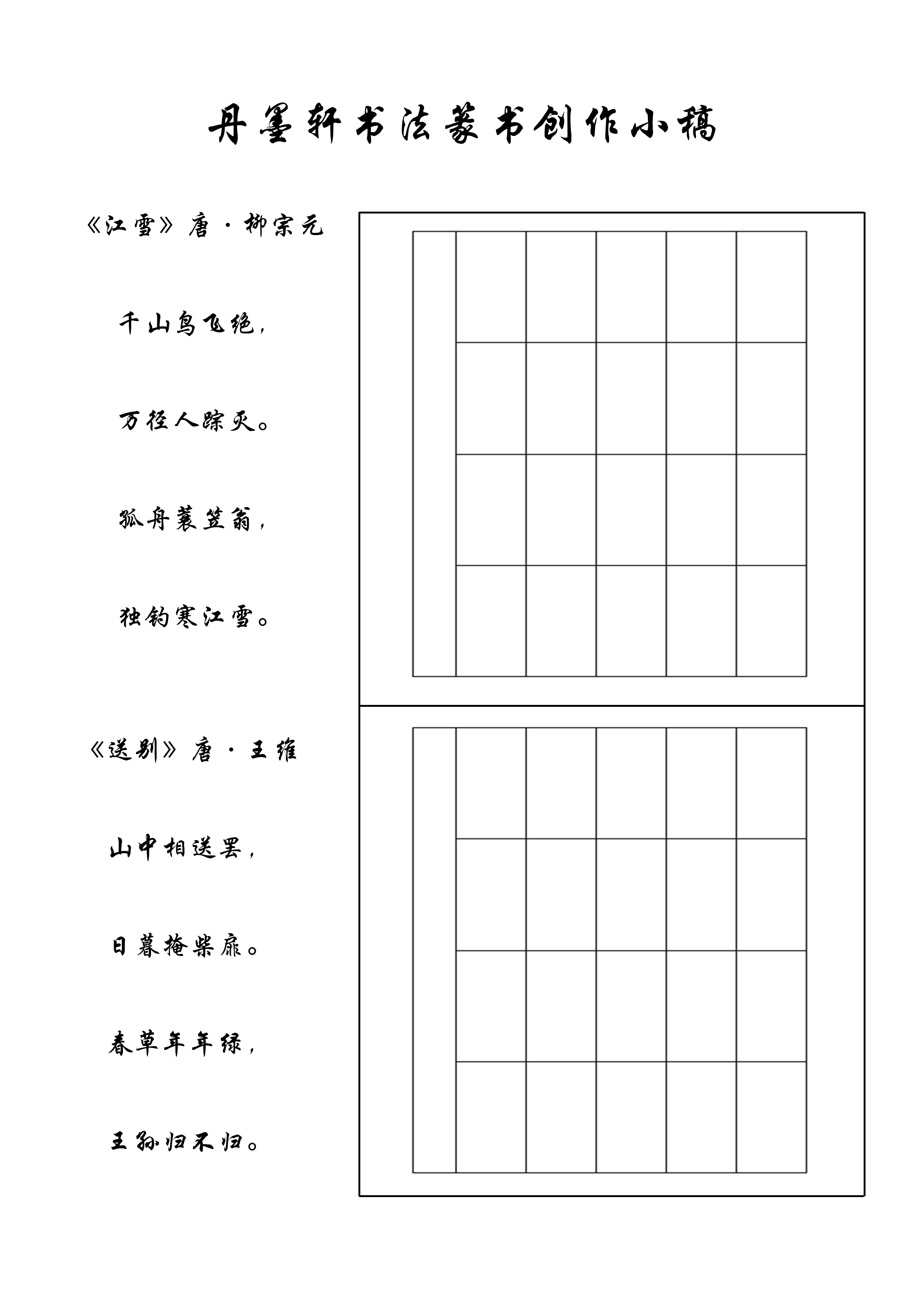 篆書+篆書 拷貝