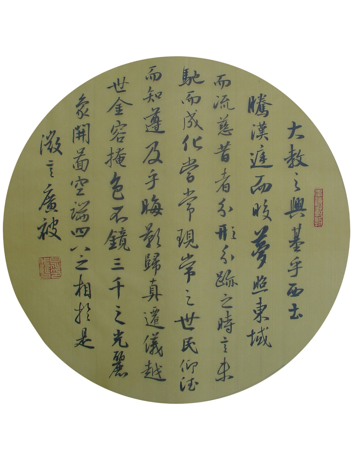 圣教序團(tuán)扇.jpg
