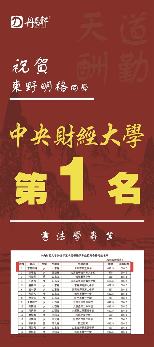 東野明格（央財）.jpg