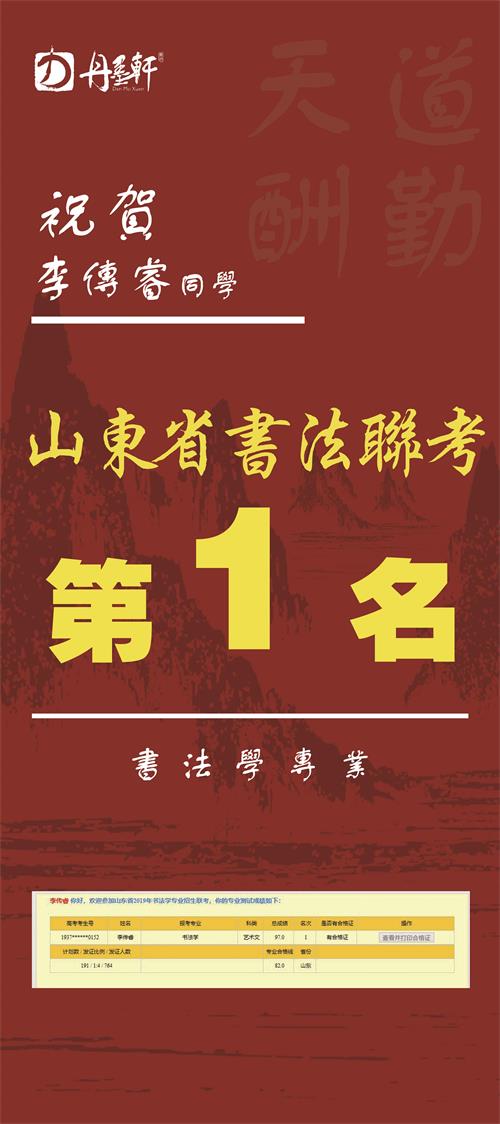 李傳睿（聯考）.jpg