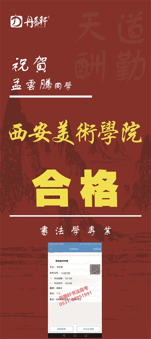 孟云騰（西安）.jpg