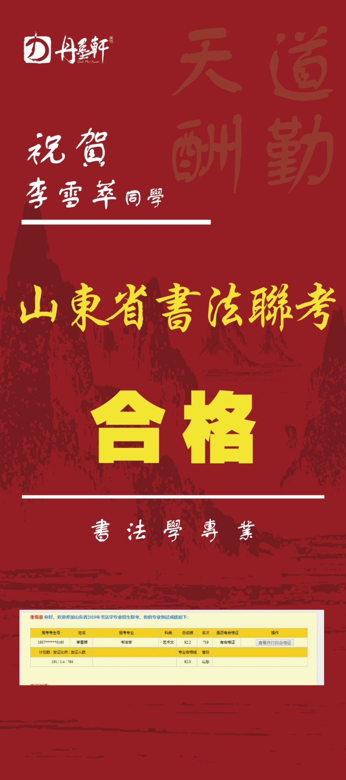 李雪萃（聯考）_看圖王.jpg