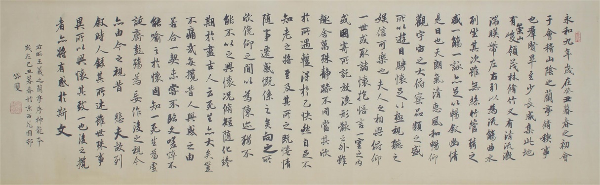 蘭亭序.jpg
