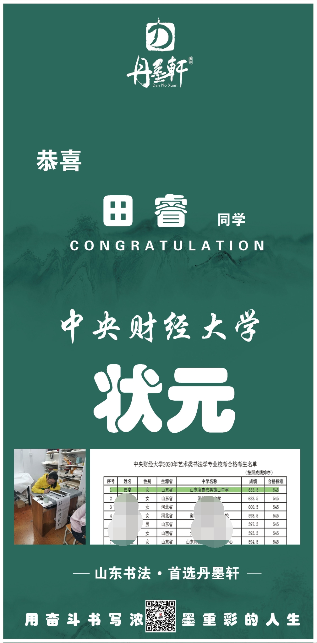 田睿_看圖王.jpg