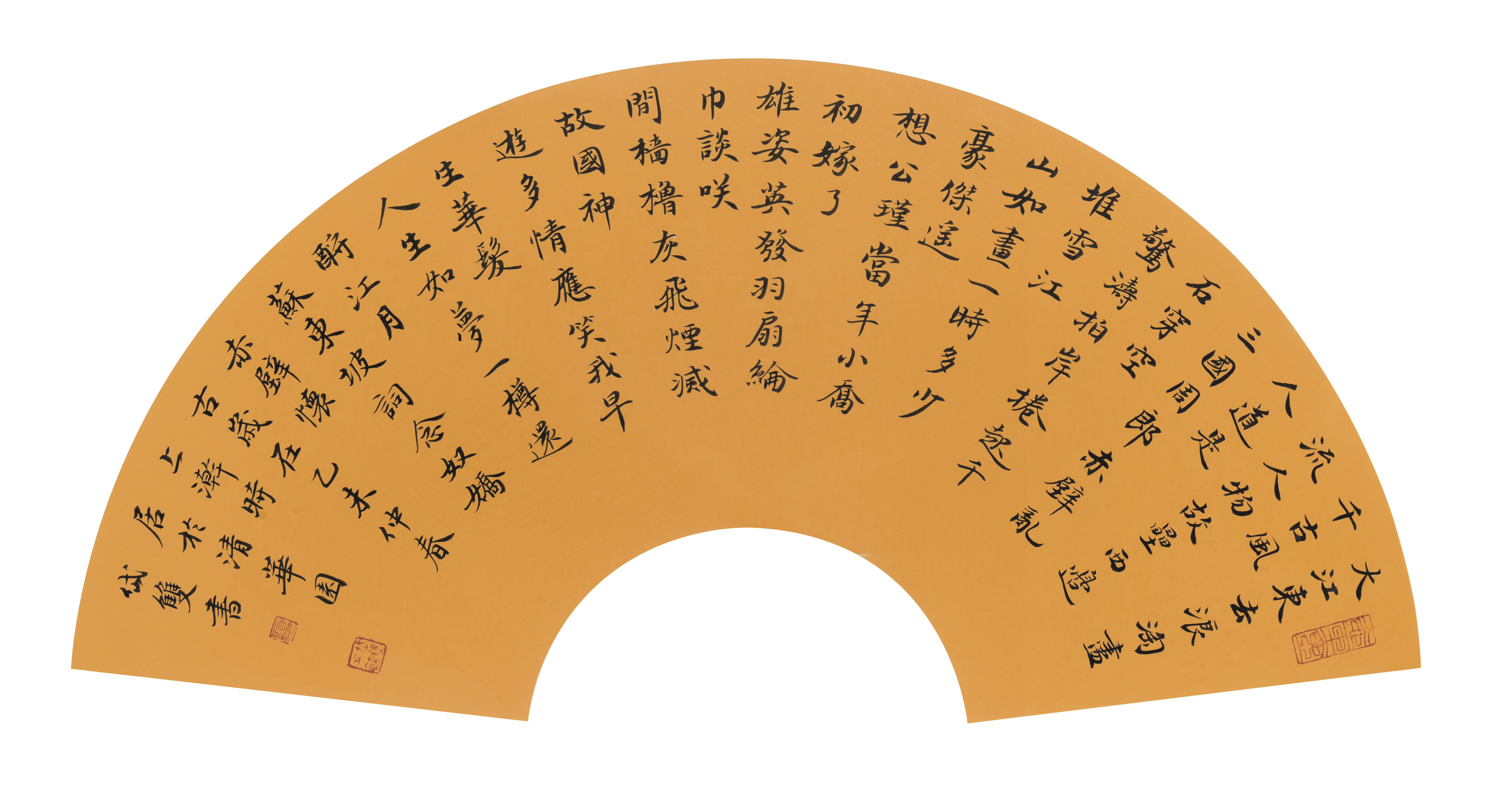 楷書摺扇蘇軾詞《念奴嬌?赤壁懷古》68X35cm(2015年).jpg