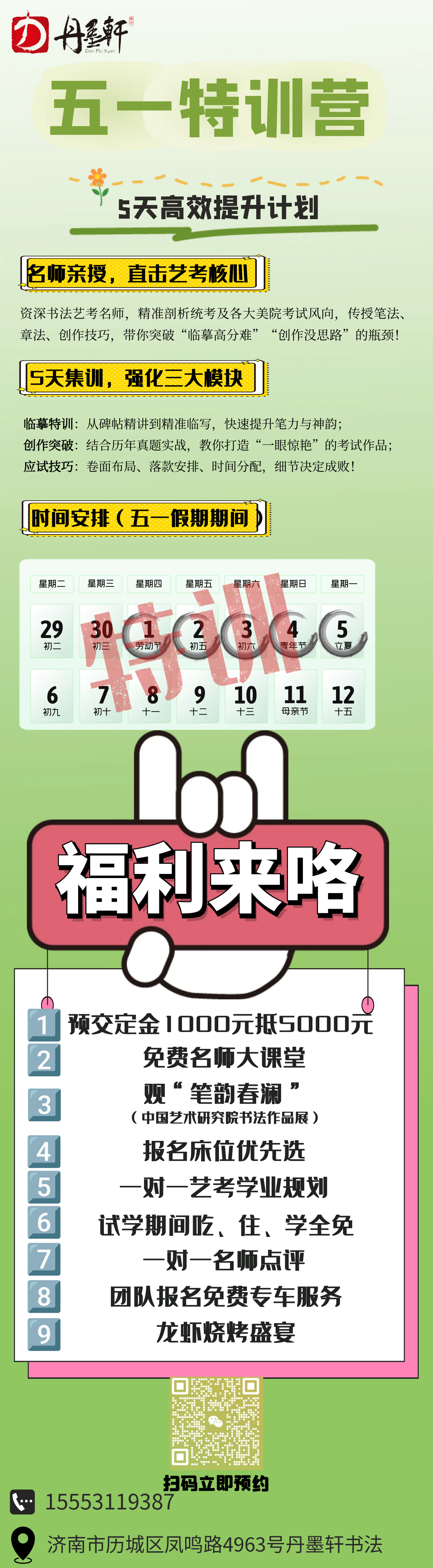 圖怪獸_勞動節放假通知簡約手機海報